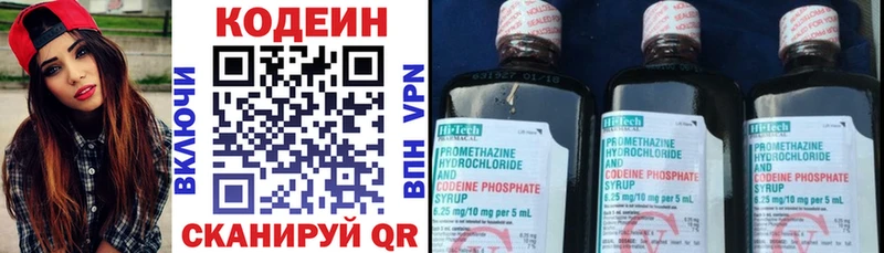 магазин продажи Каменка Codein напиток Lean (лин)