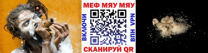 Меф мука Каменка